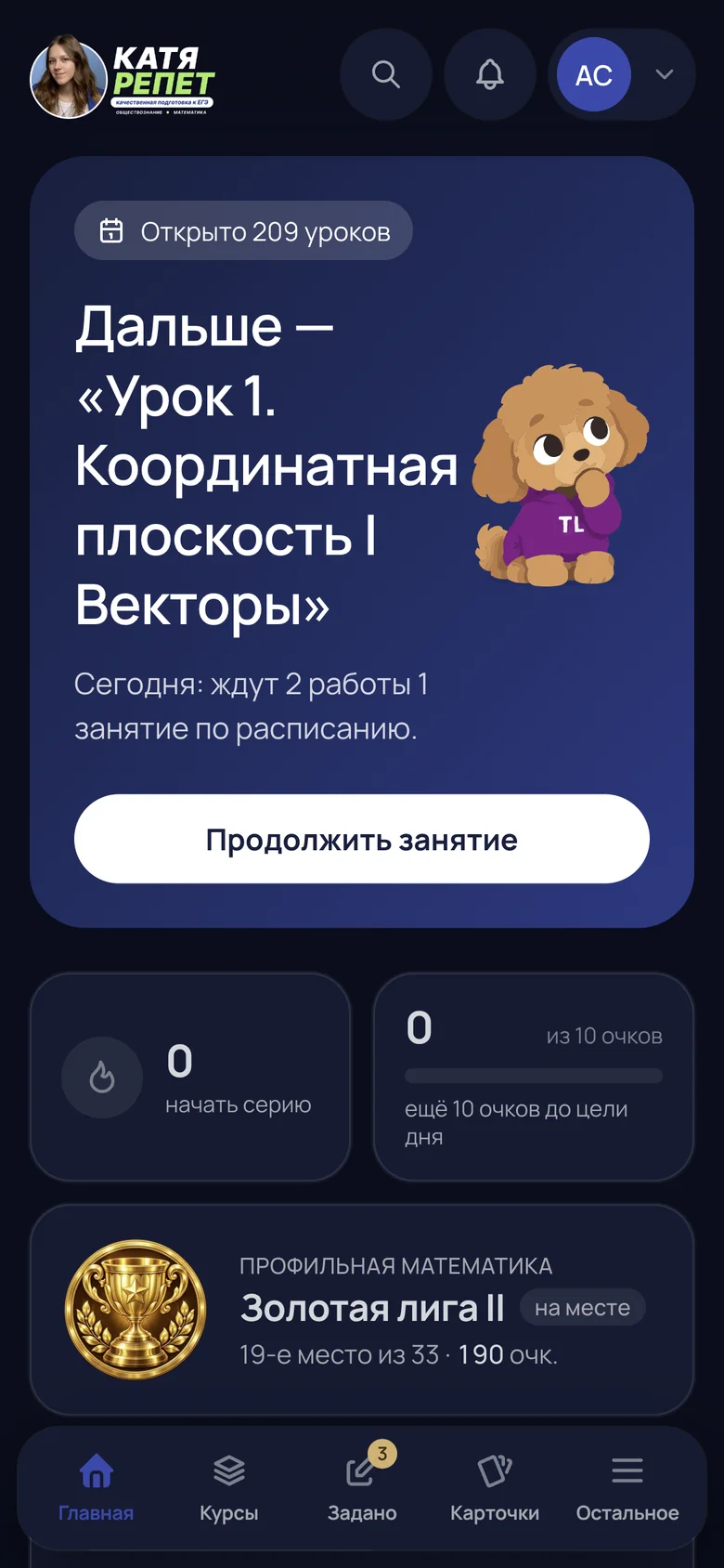 Тот же кабинет на телефоне