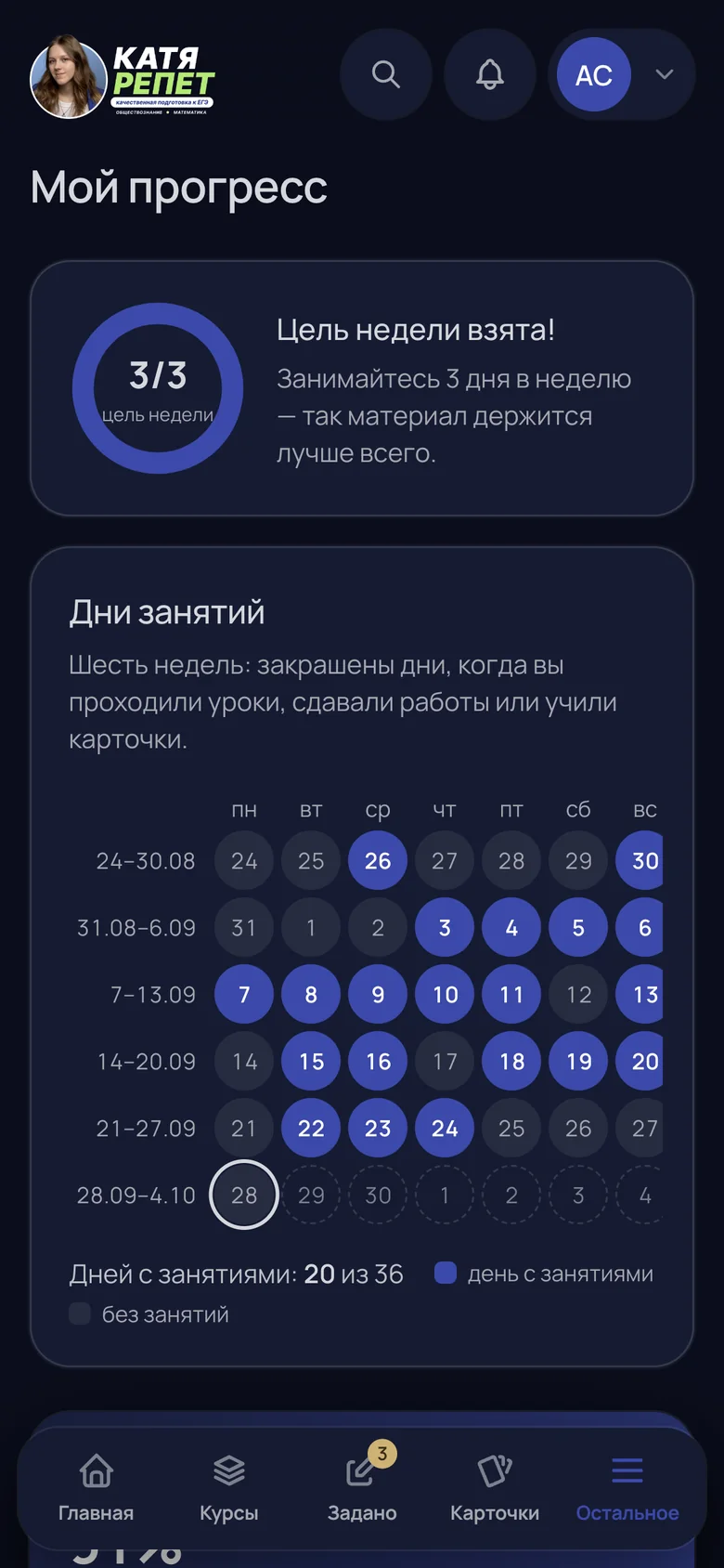 Мой прогресс в тёмной теме на телефоне